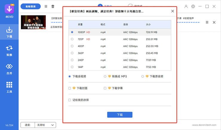 Doremi 4K Video Downloader